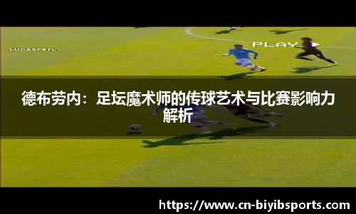 必一运动b体育平台