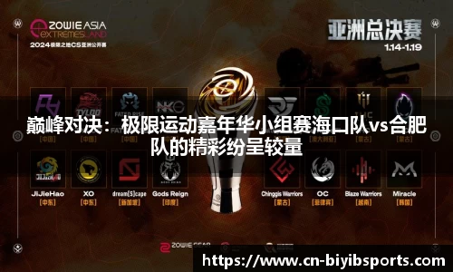 必一运动b体育官网