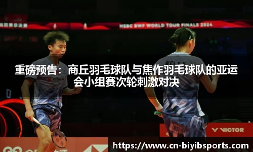 必一运动b体育官网