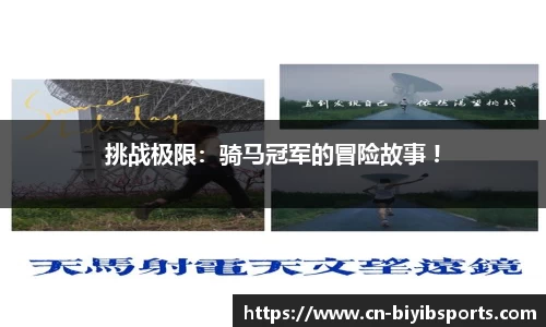 必一运动b体育
