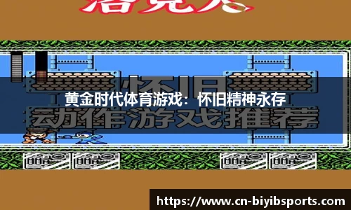 必一运动b体育