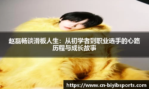 必一运动b体育
