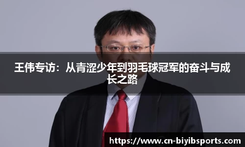 必一运动b体育官方网站