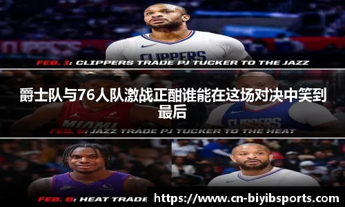 必一运动b体育官网